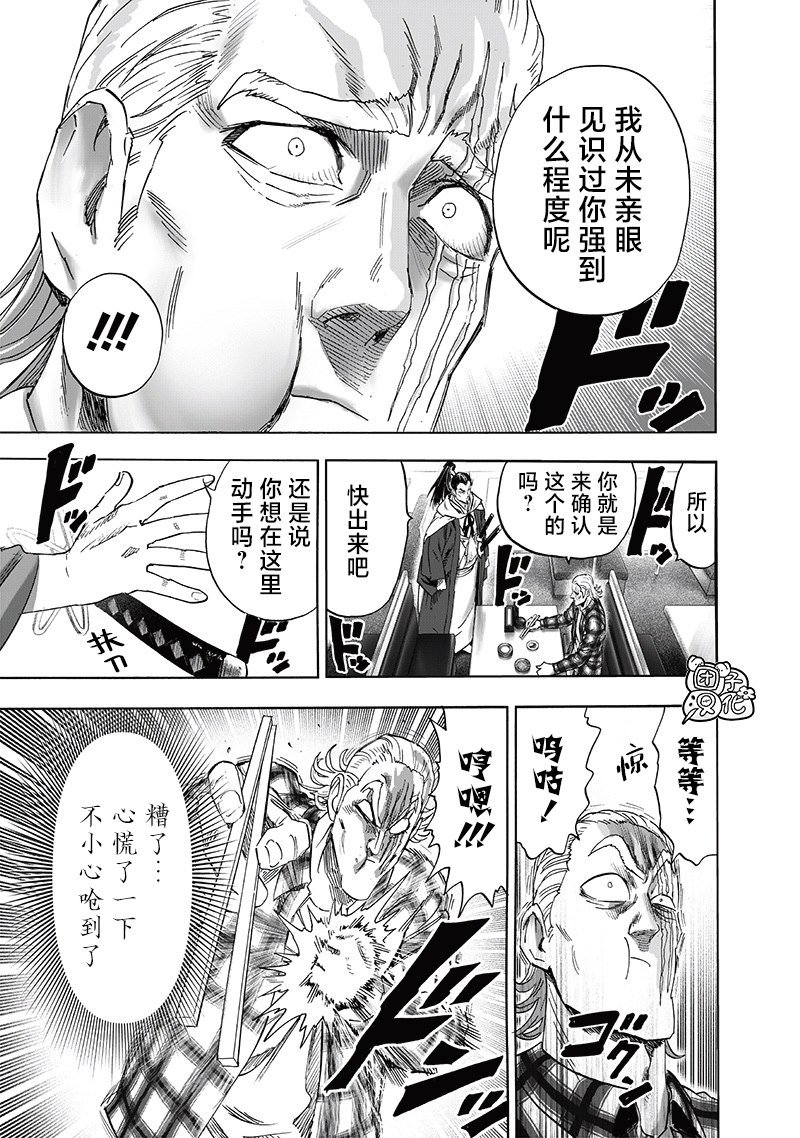 第234话 试斩