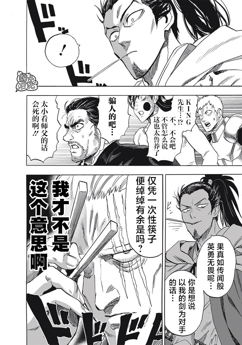 第234话 试斩