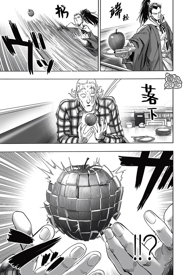 第234话 试斩