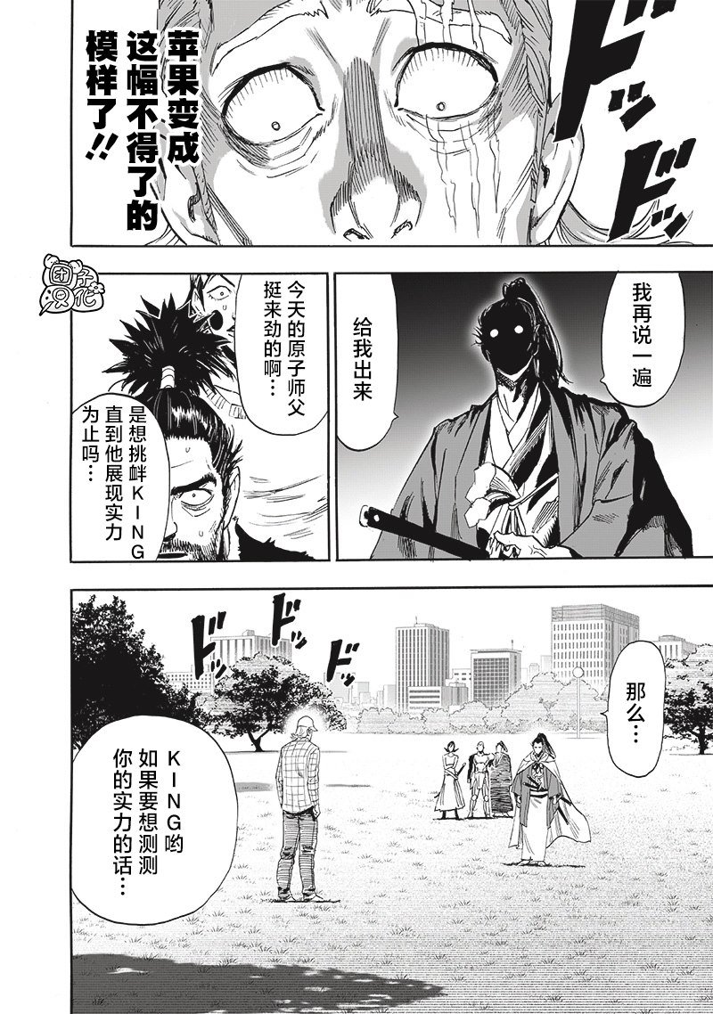 第234话 试斩