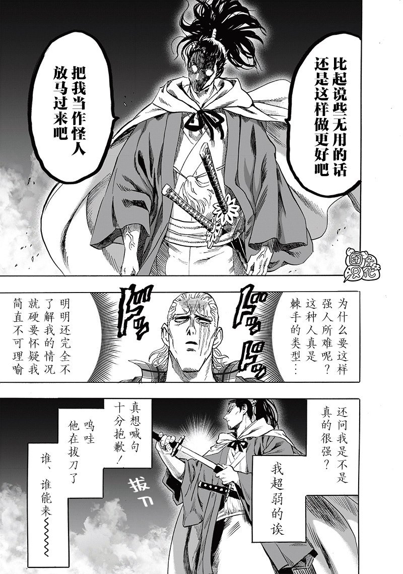 第234话 试斩