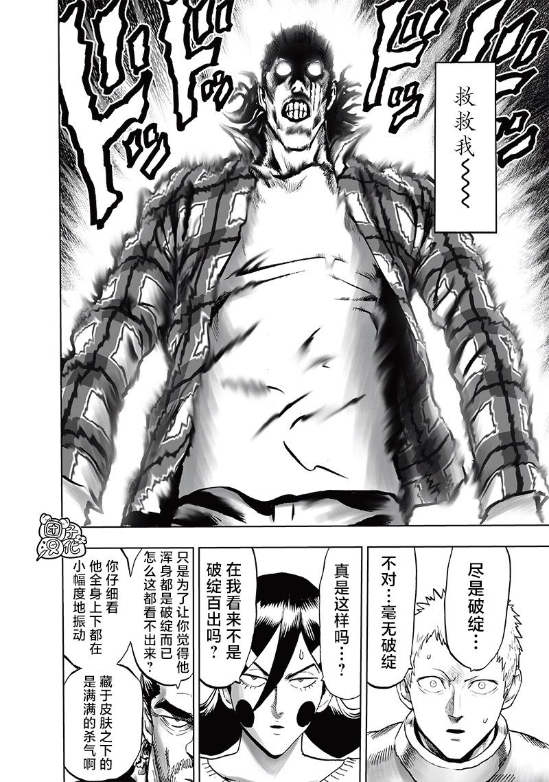 第234话 试斩