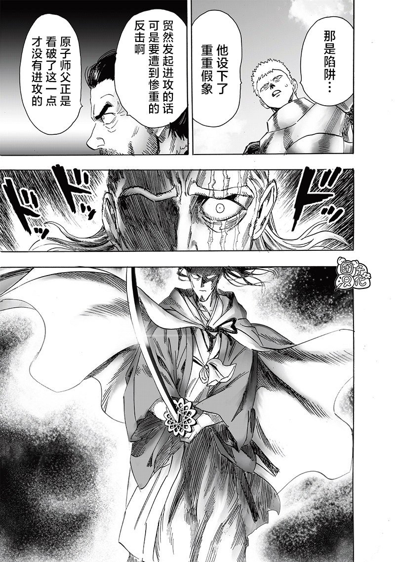 第234话 试斩