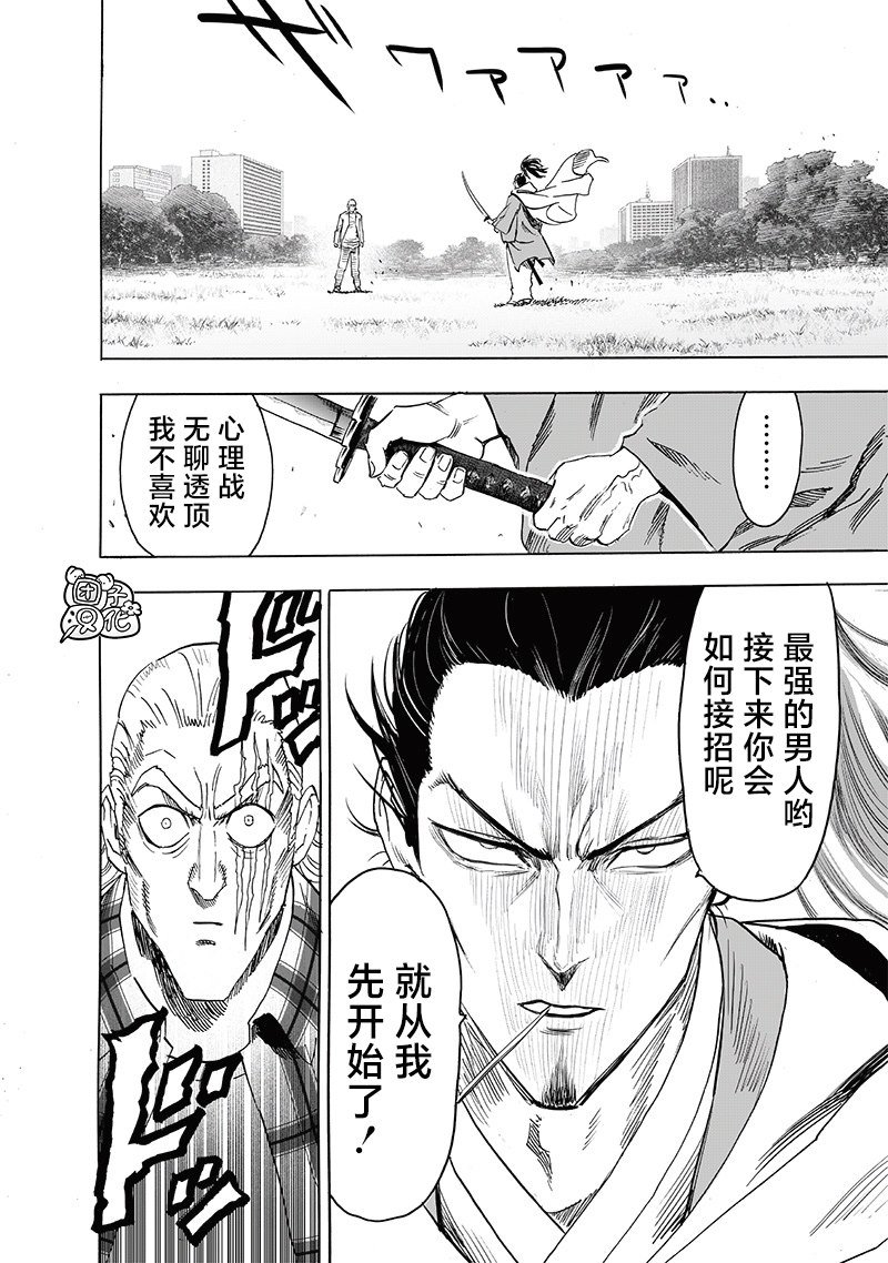 第234话 试斩