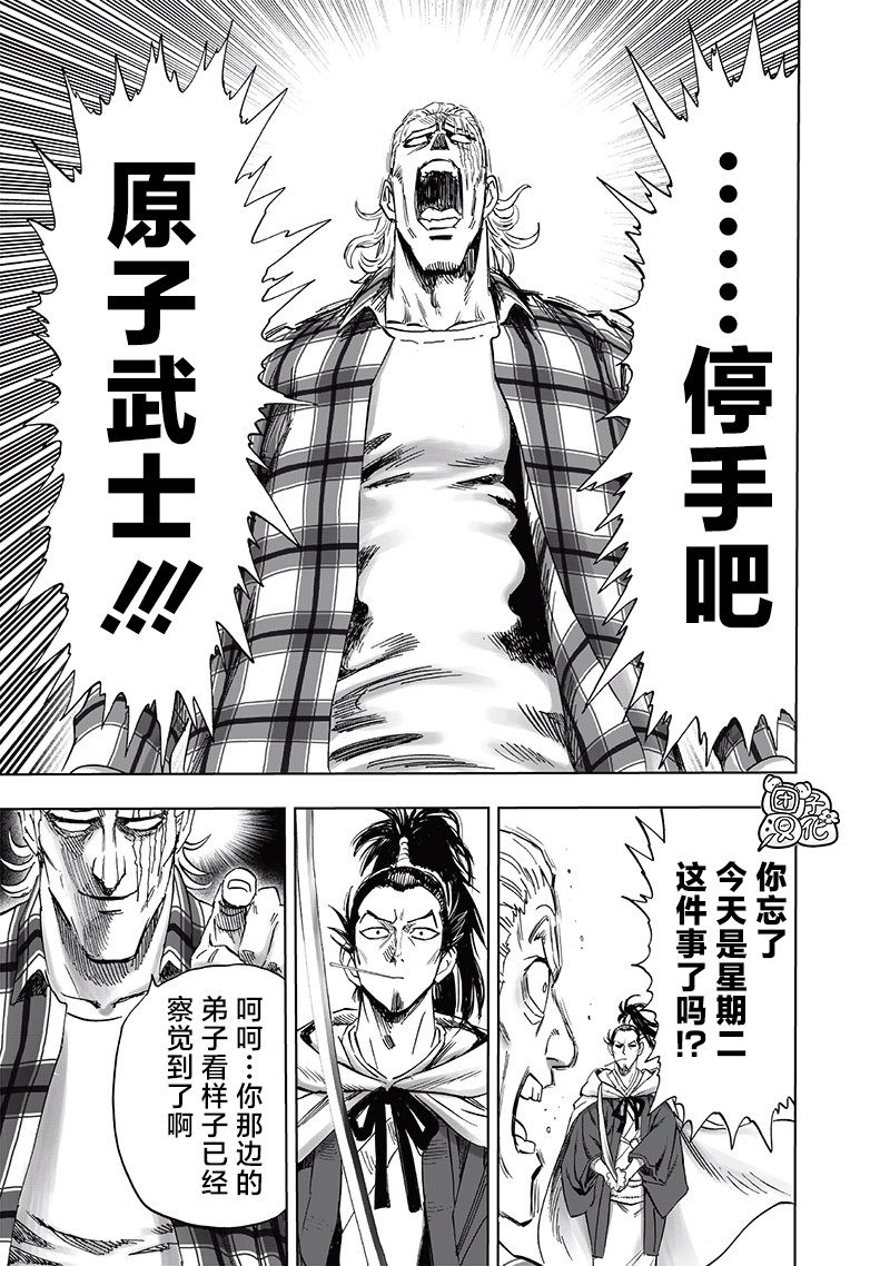 第234话 试斩