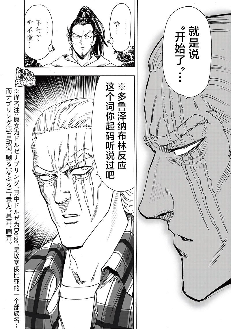 第234话 试斩