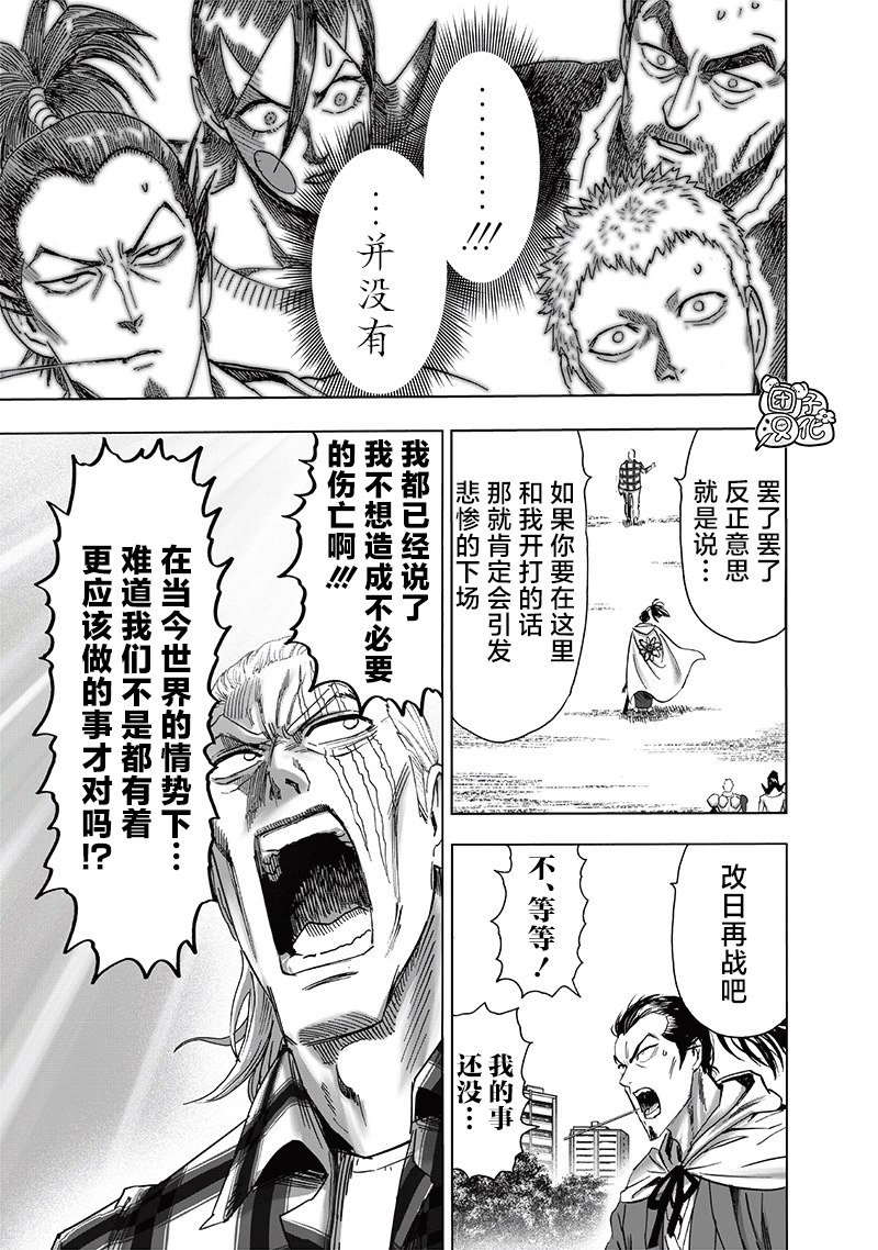 第234话 试斩