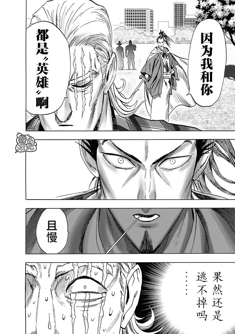 第234话 试斩