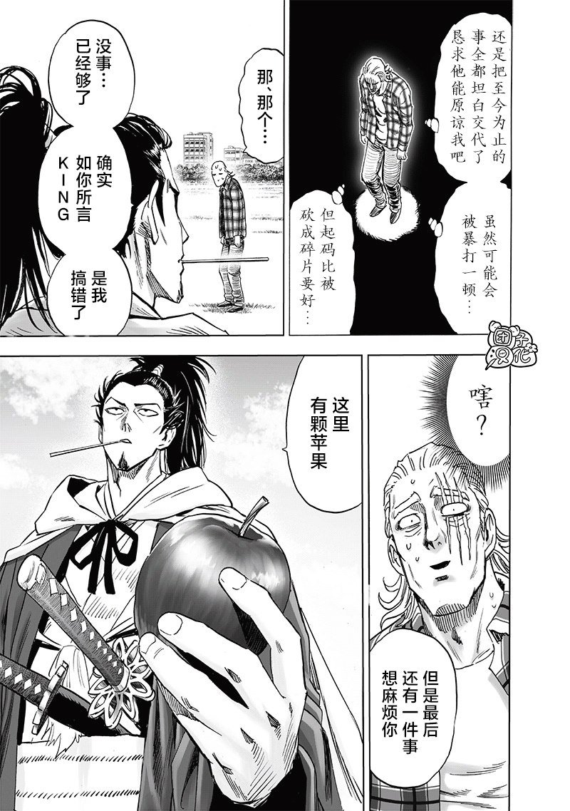 第234话 试斩