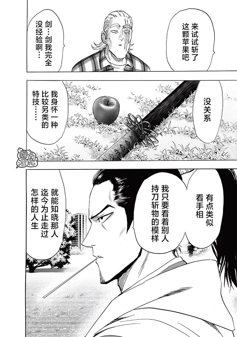 第234话 试斩