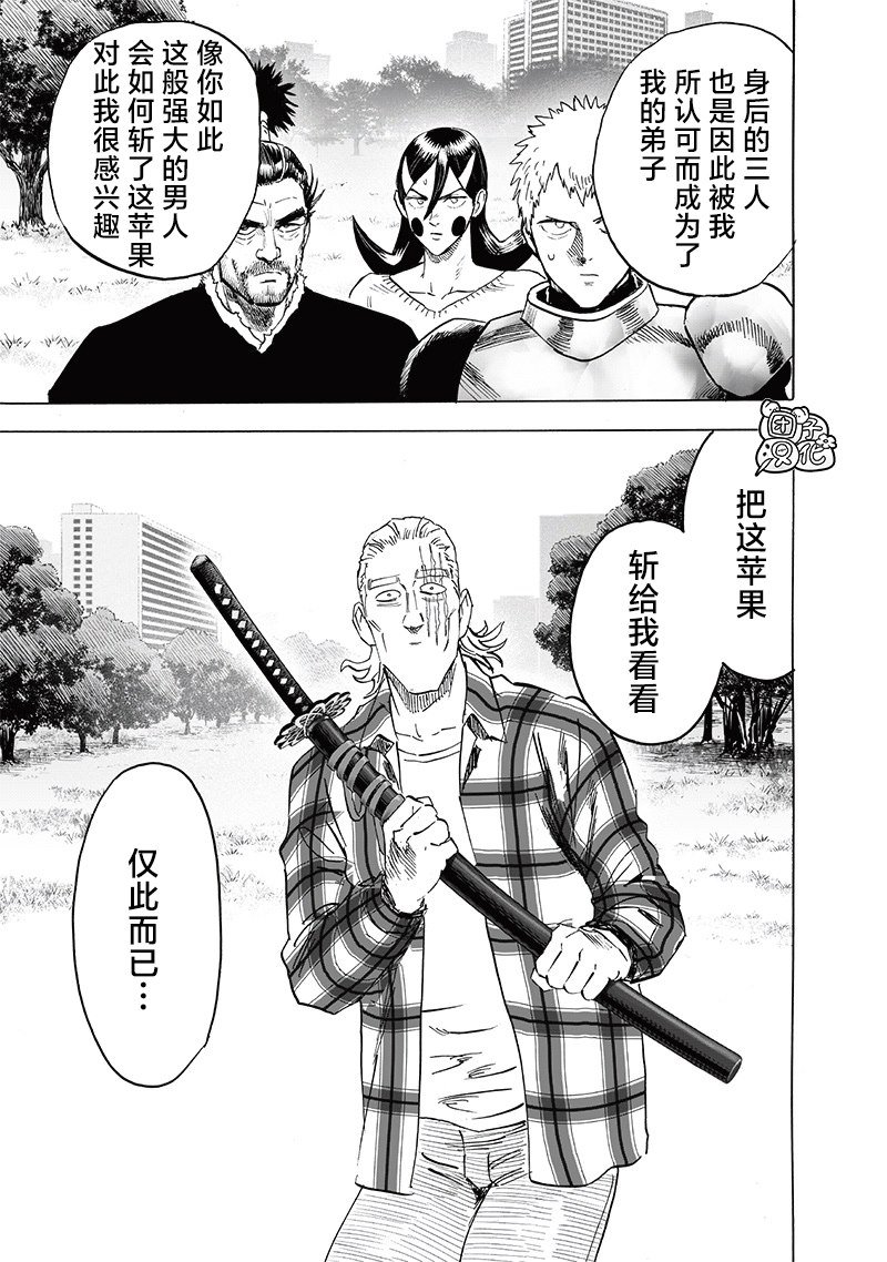 第234话 试斩