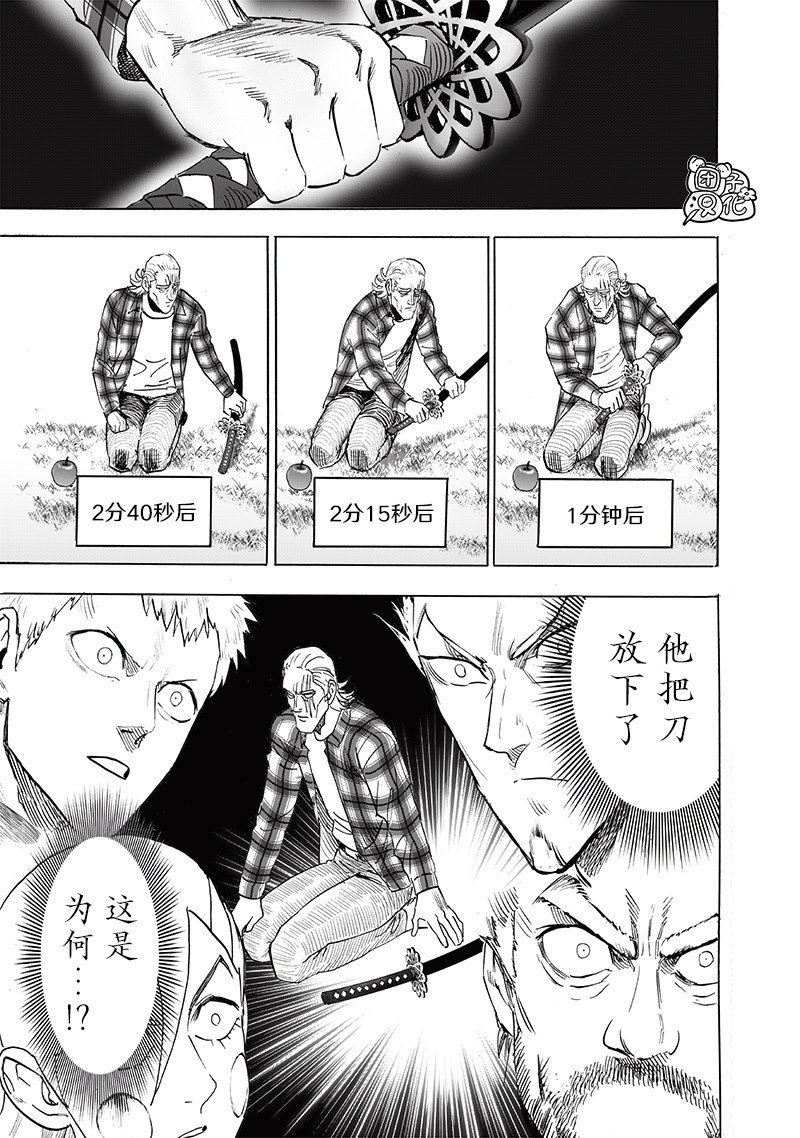 第234话 试斩