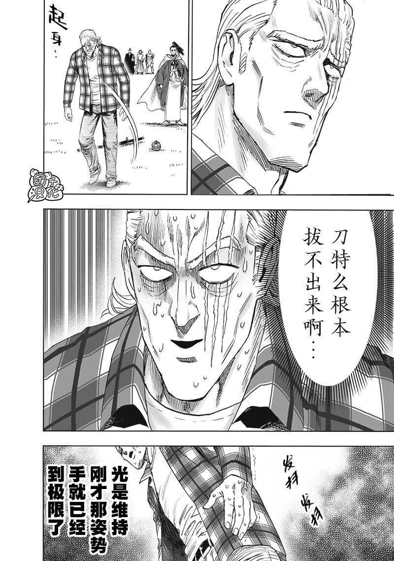第234话 试斩
