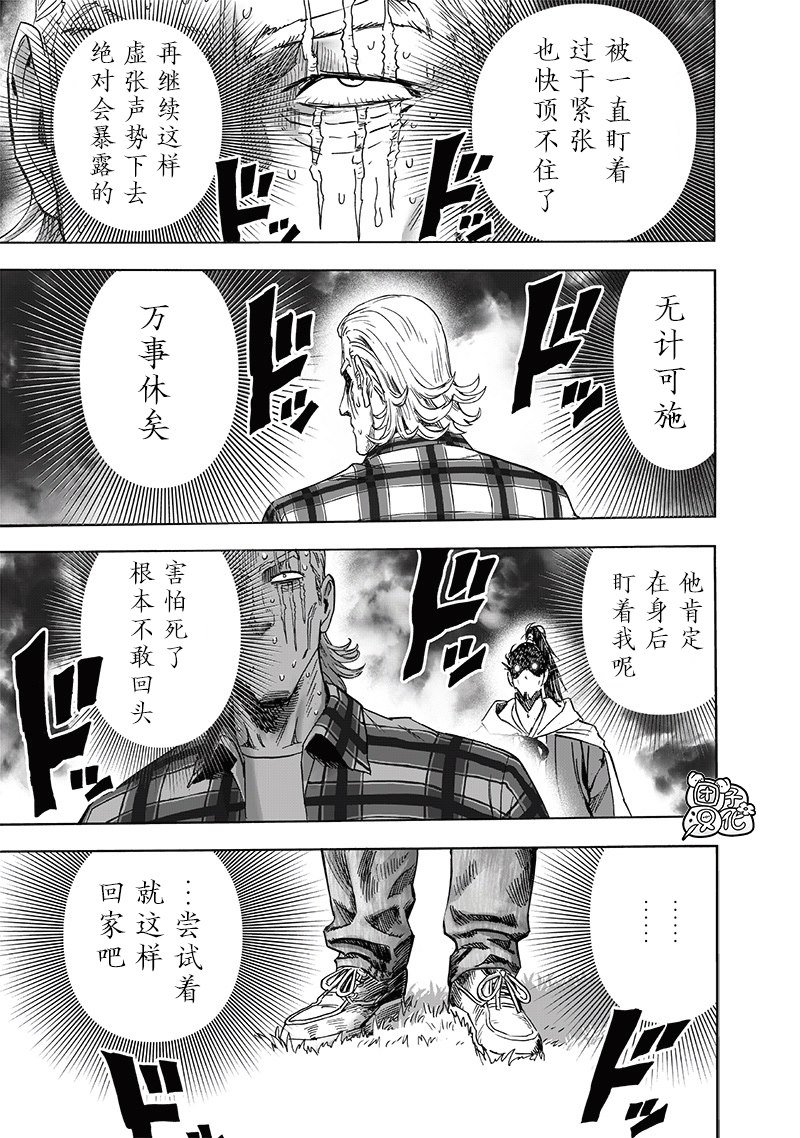第234话 试斩
