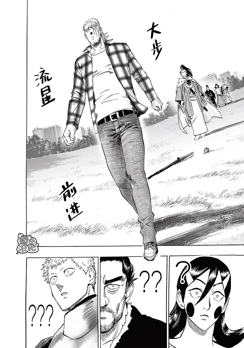 第234话 试斩