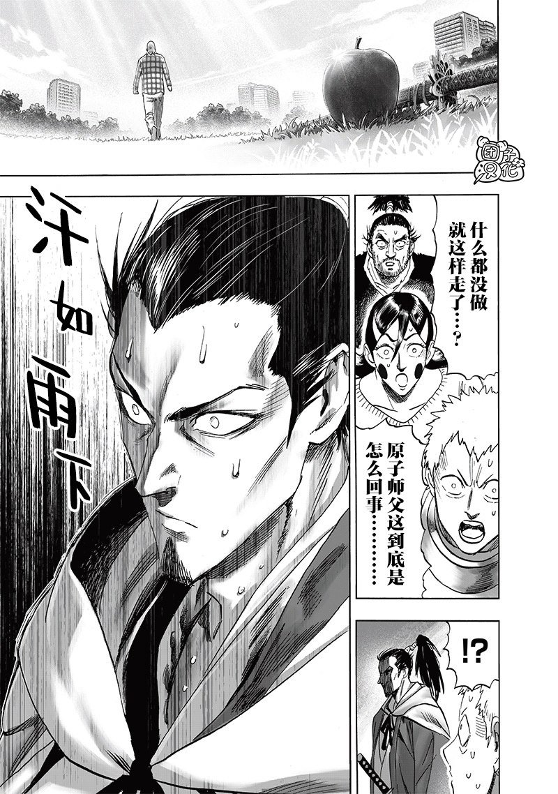 第234话 试斩