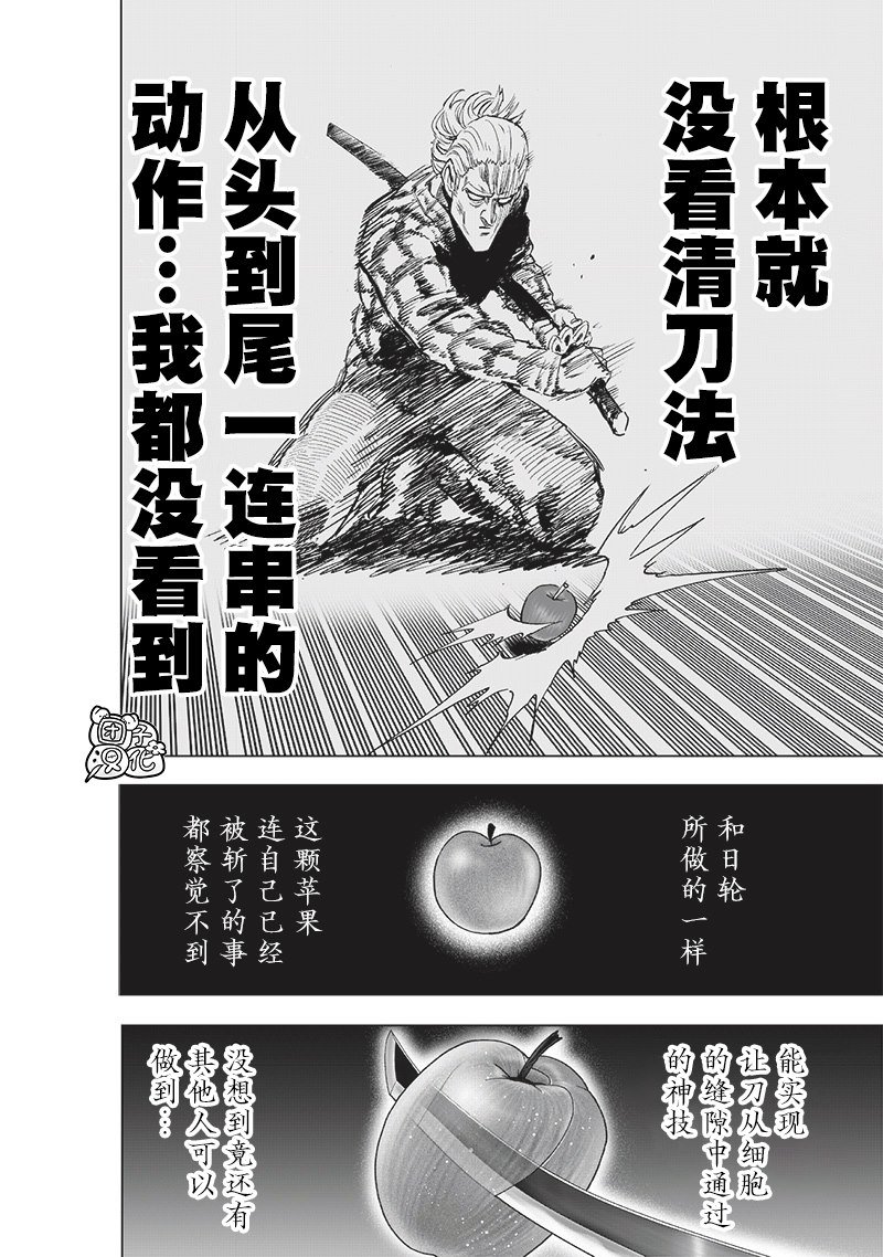 第234话 试斩