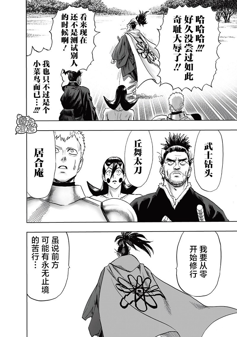 第234话 试斩