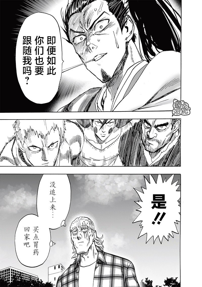 第234话 试斩