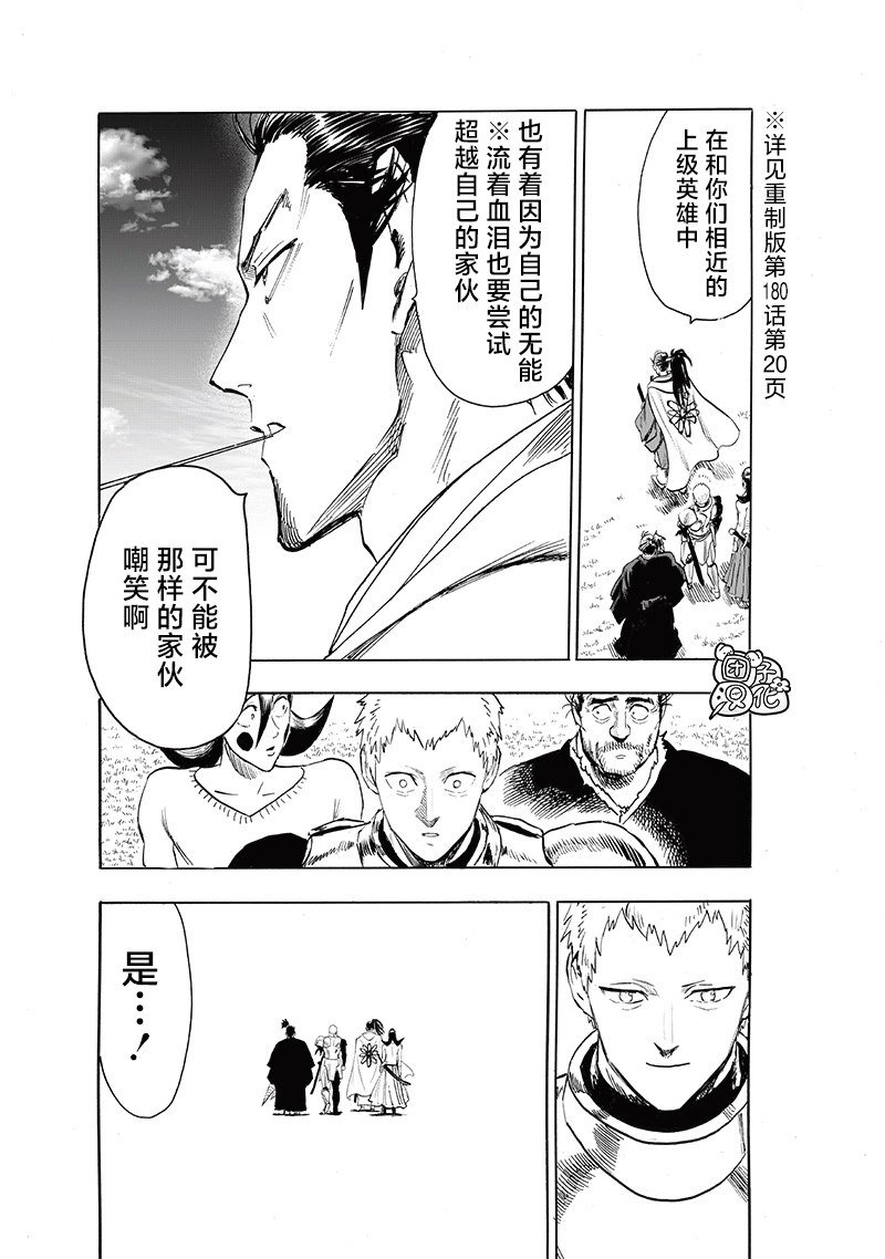 第234话 试斩