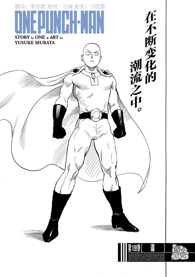 第235话 谋