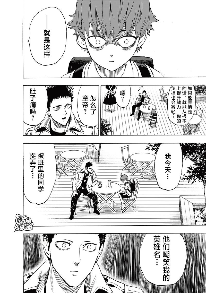 第235话 谋
