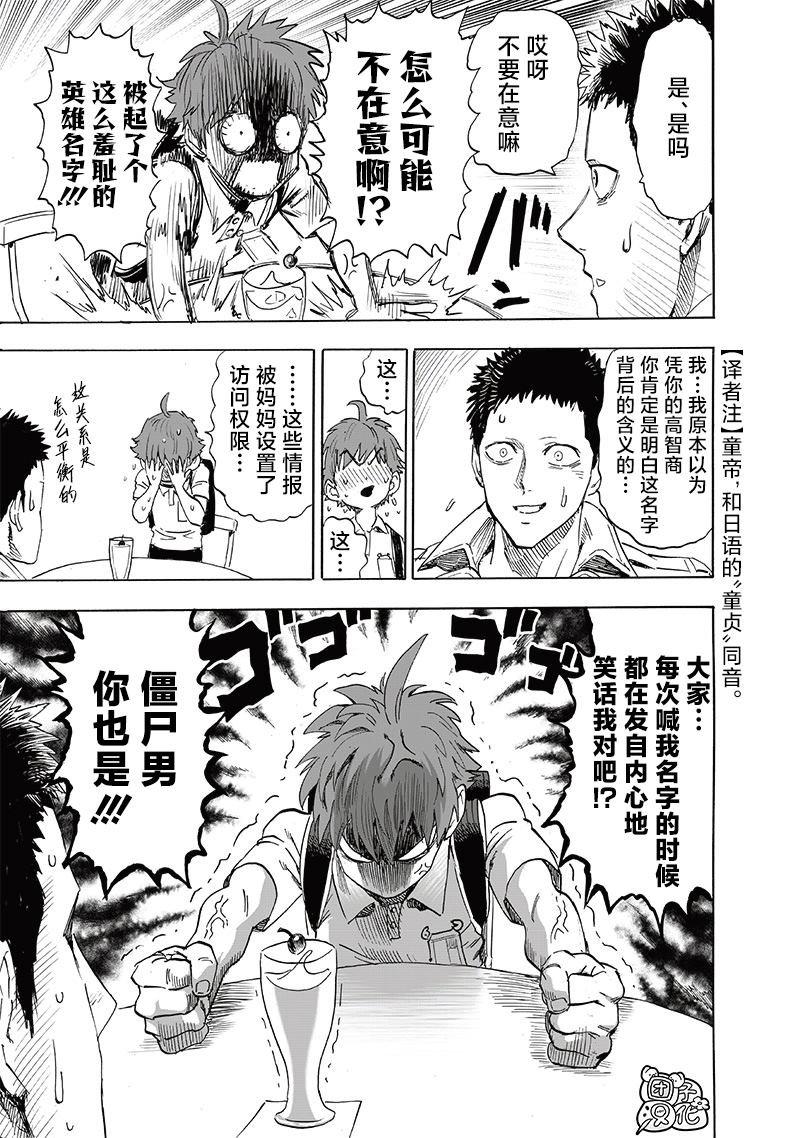 第235话 谋