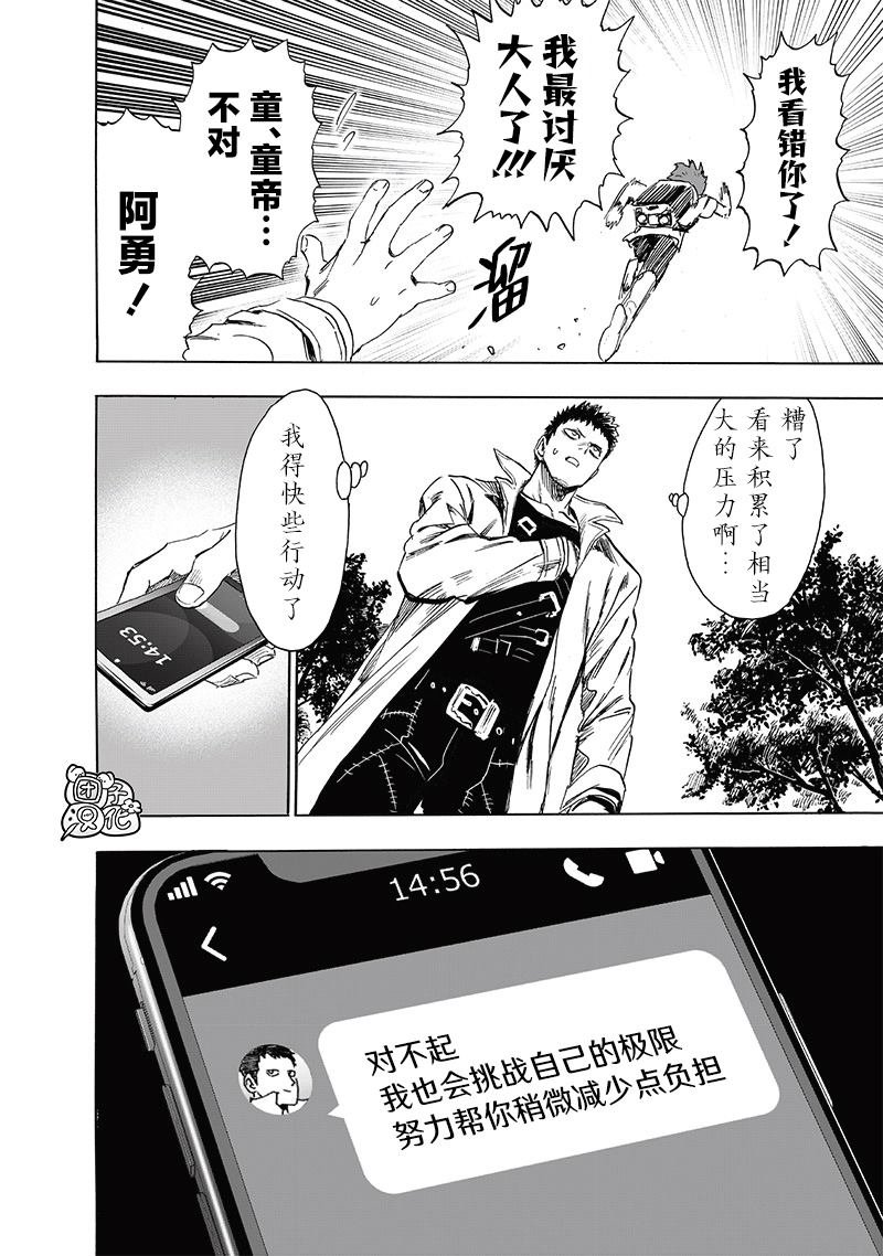 第235话 谋