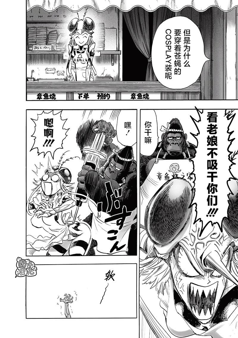 第235话 谋