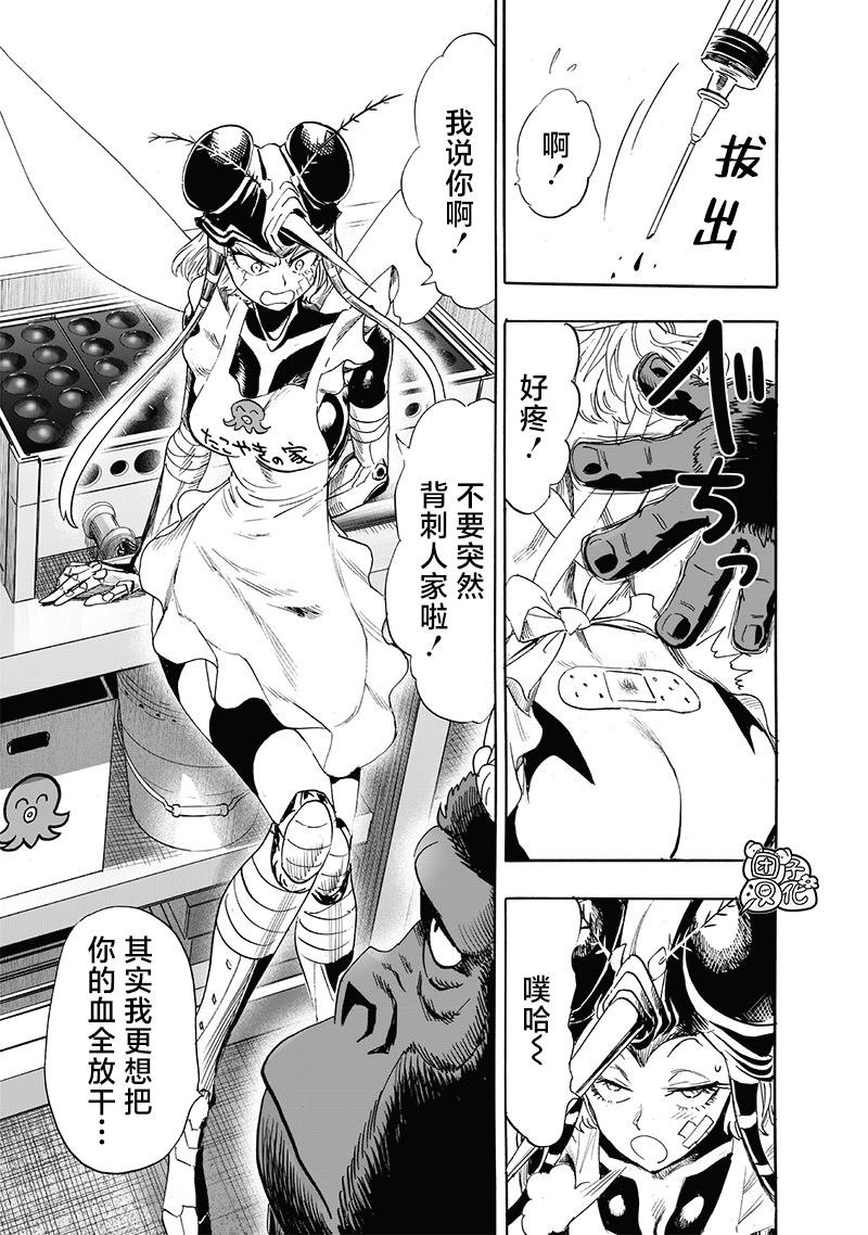第235话 谋
