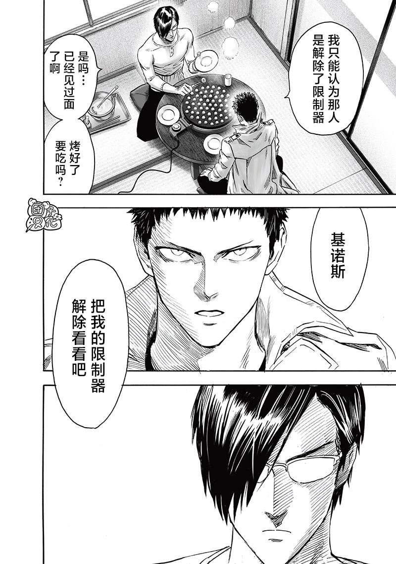 第235话 谋