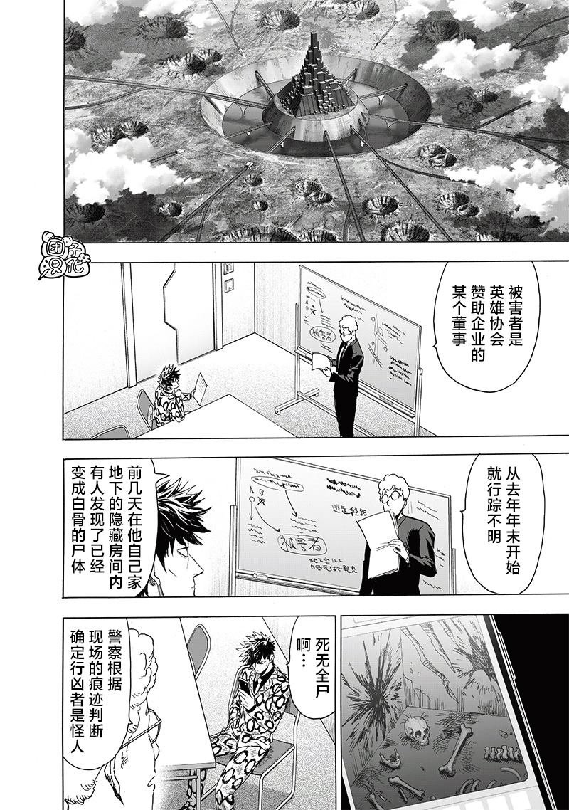 第235话 谋