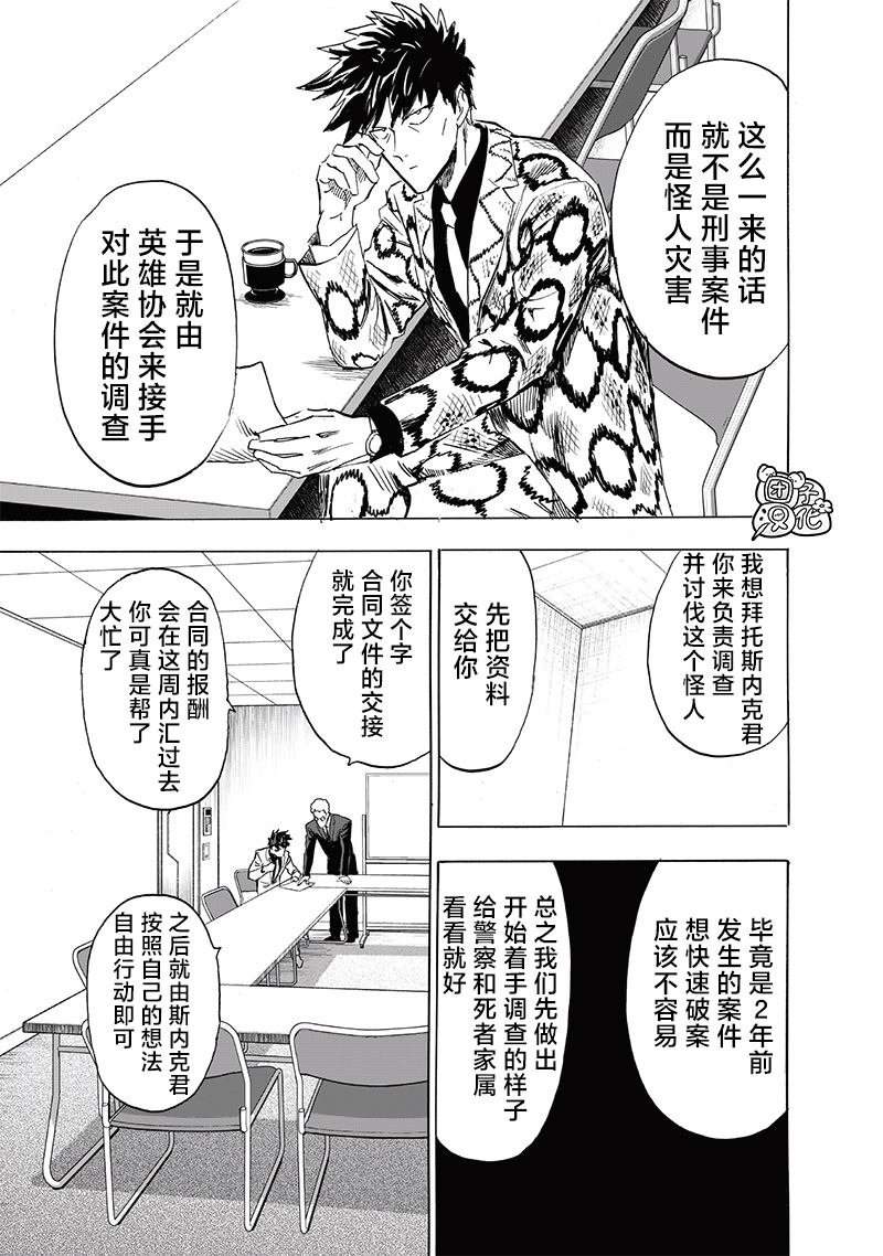第235话 谋