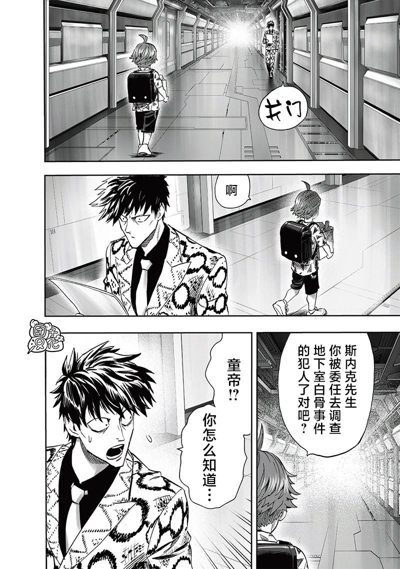第235话 谋