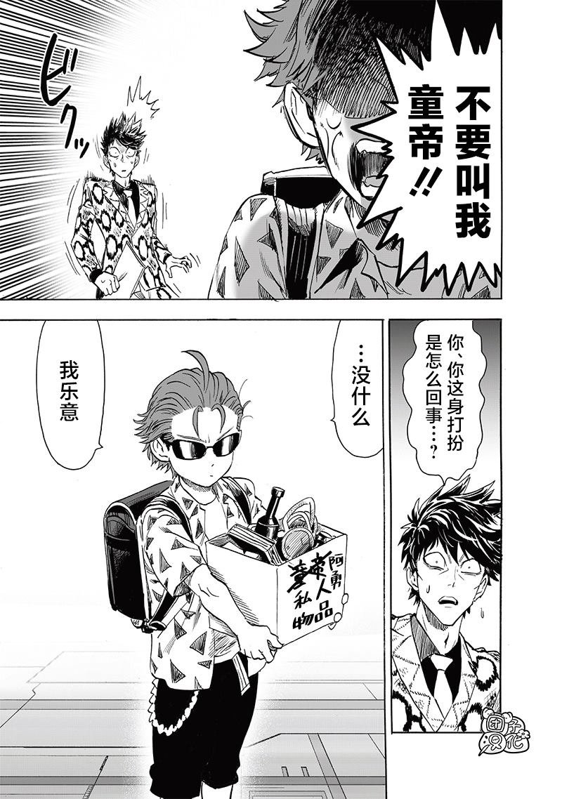 第235话 谋
