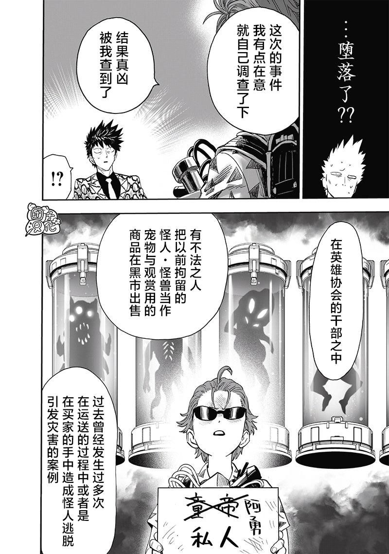 第235话 谋