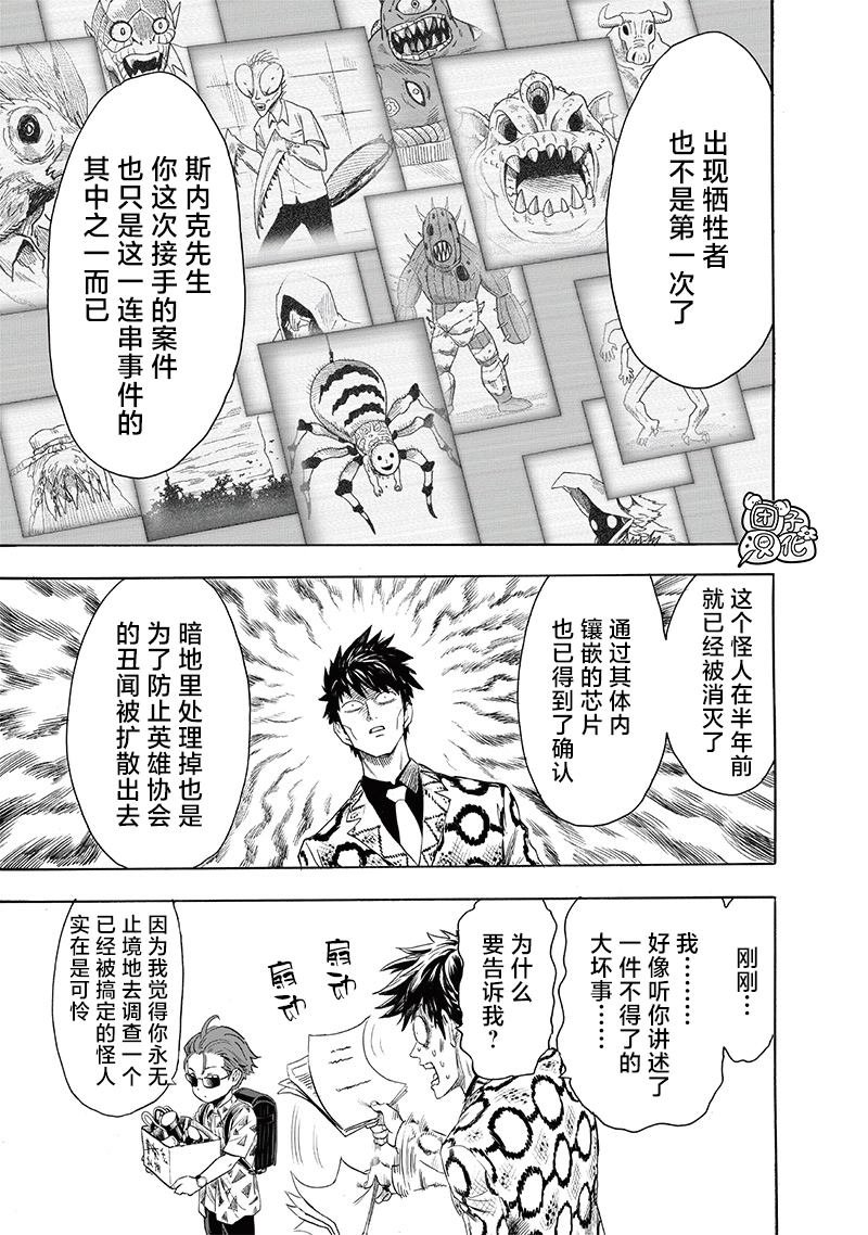 第235话 谋