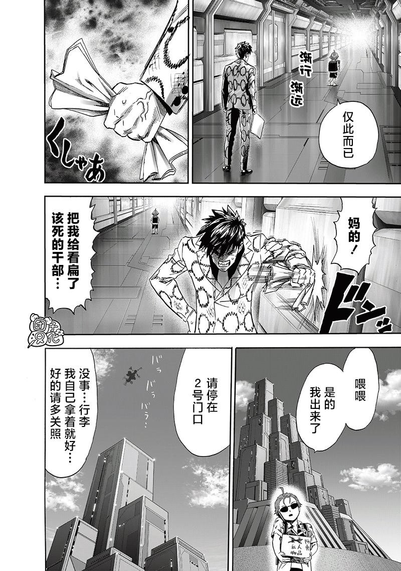 第235话 谋