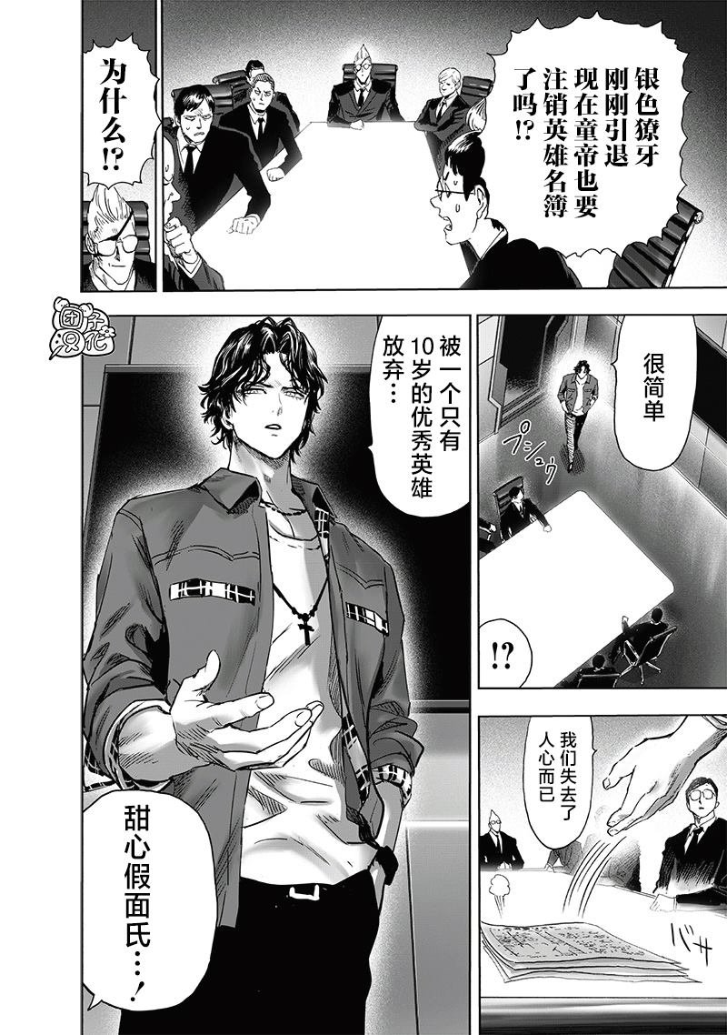 第235话 谋