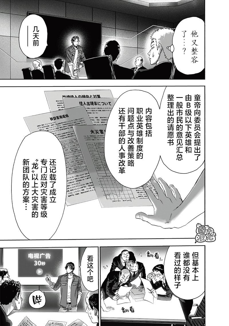 第235话 谋