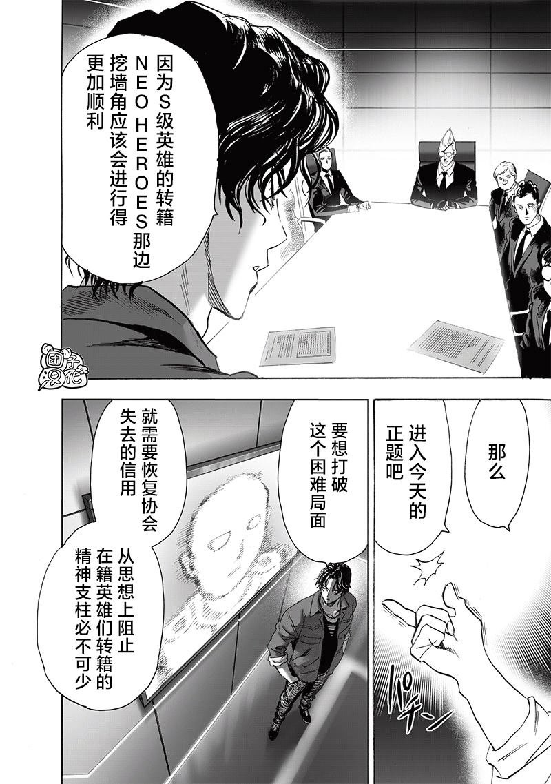 第235话 谋