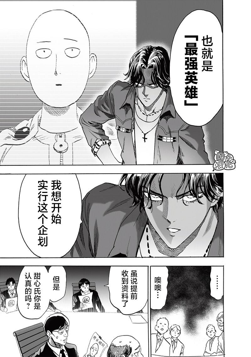 第235话 谋