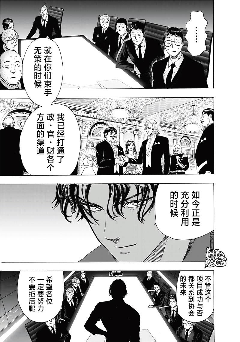 第235话 谋