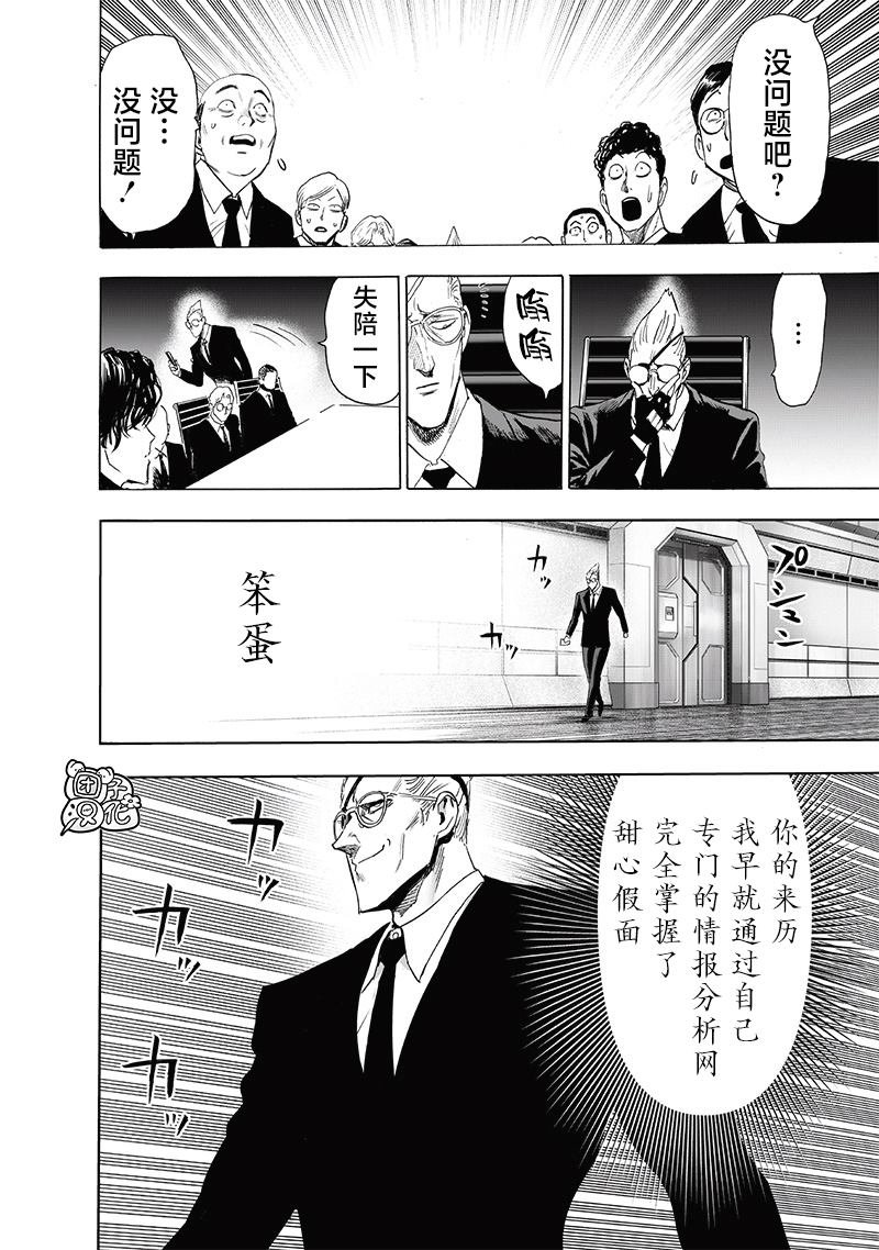 第235话 谋
