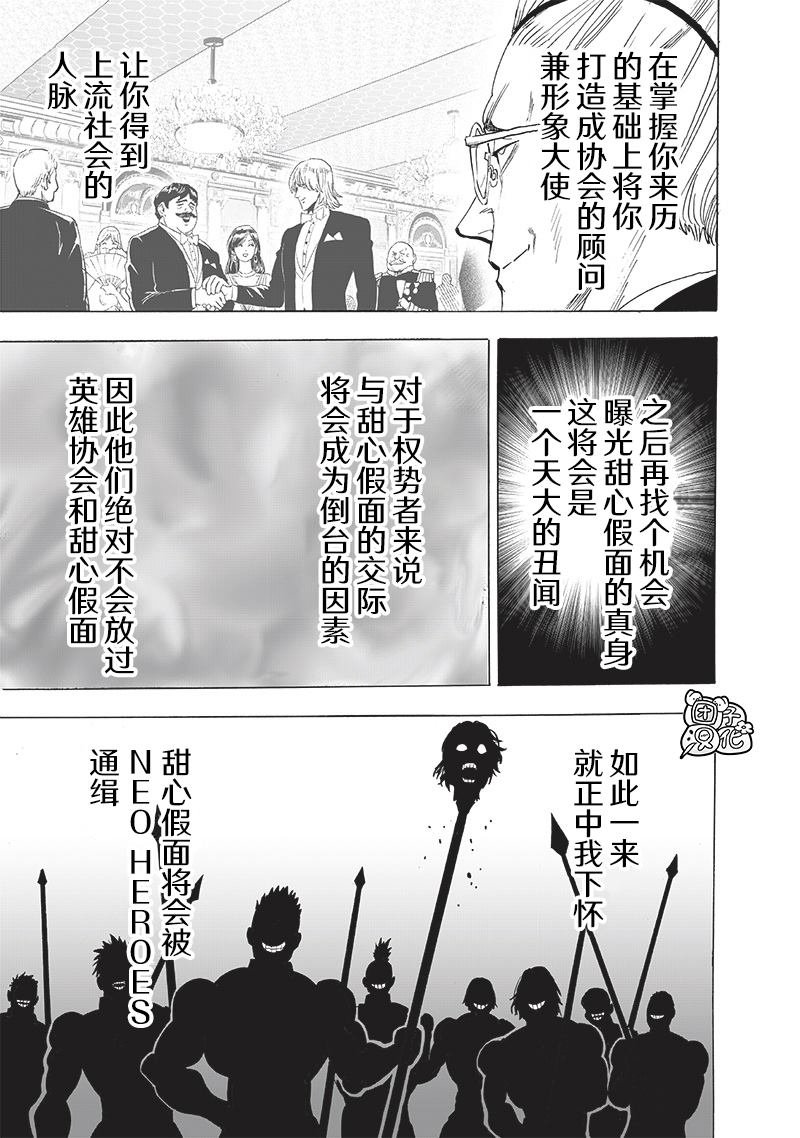 第235话 谋