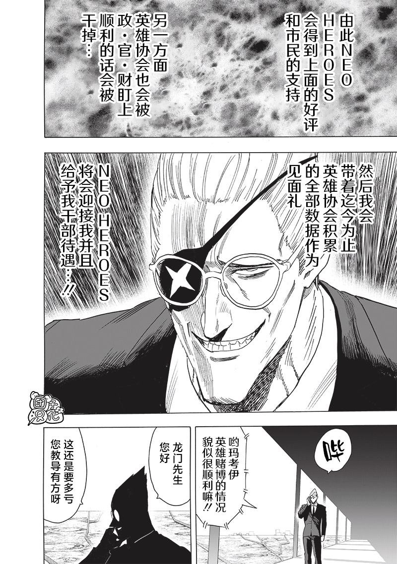 第235话 谋