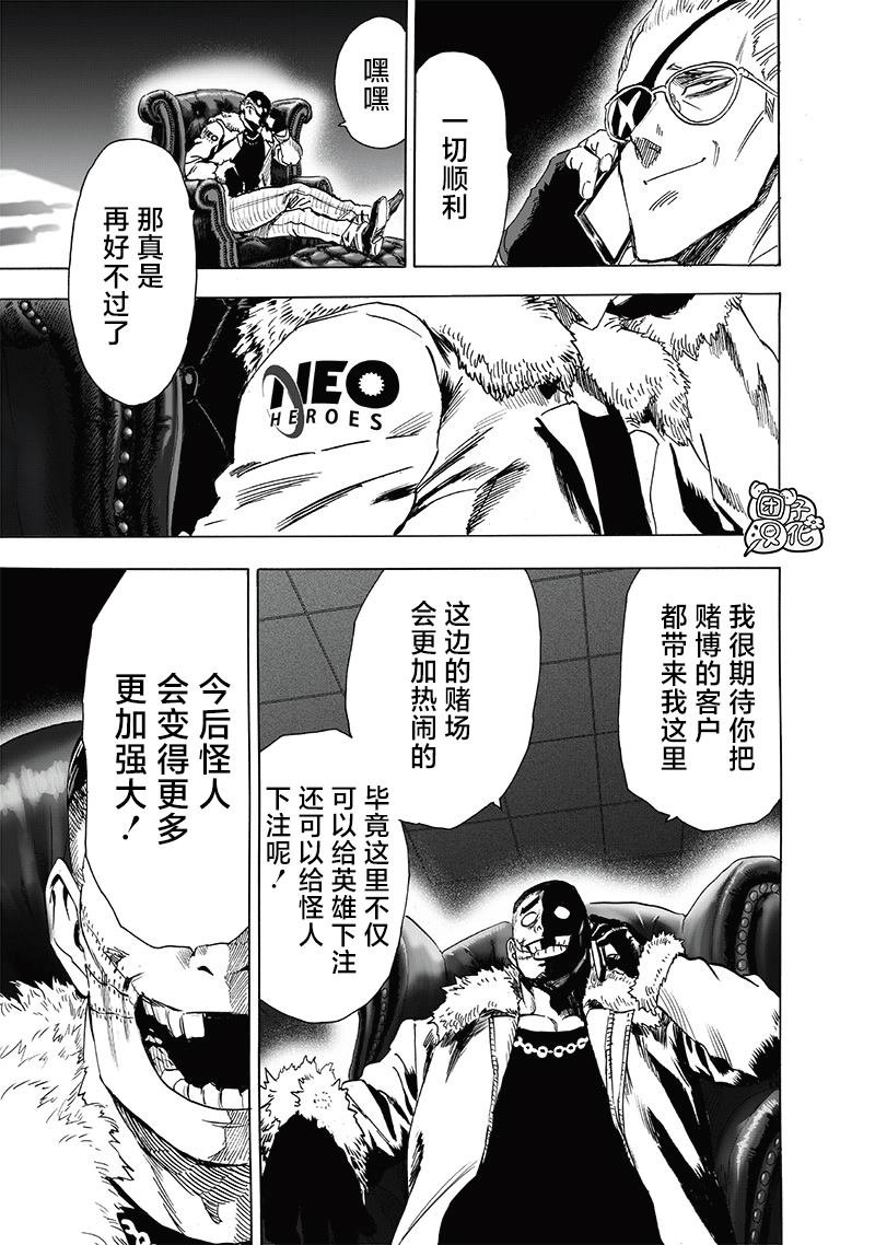 第235话 谋