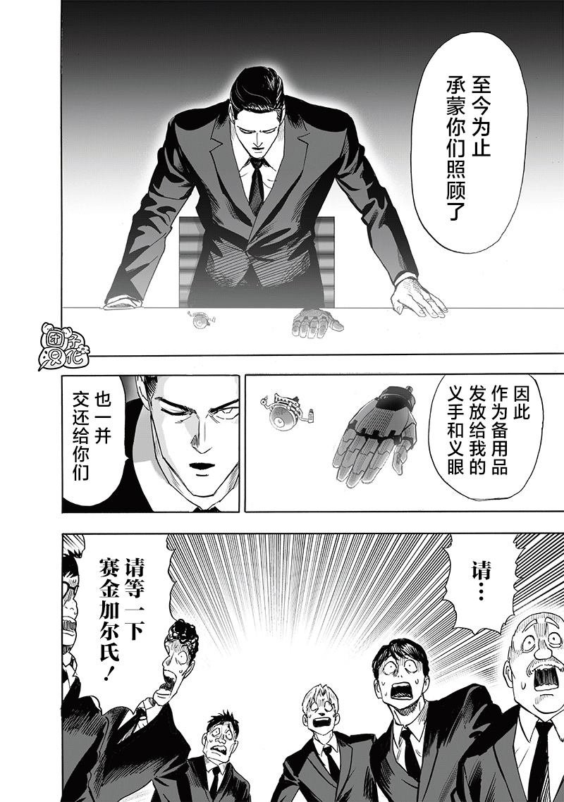 第236话 英雄们