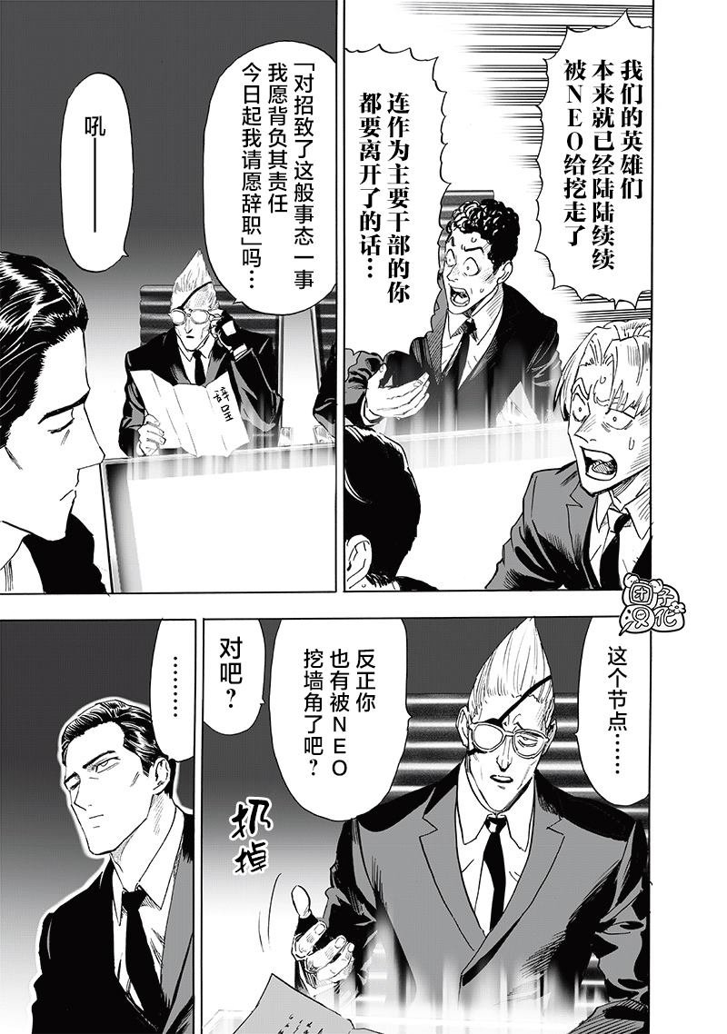 第236话 英雄们