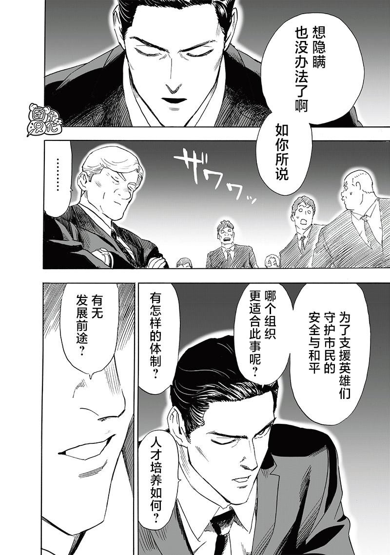 第236话 英雄们